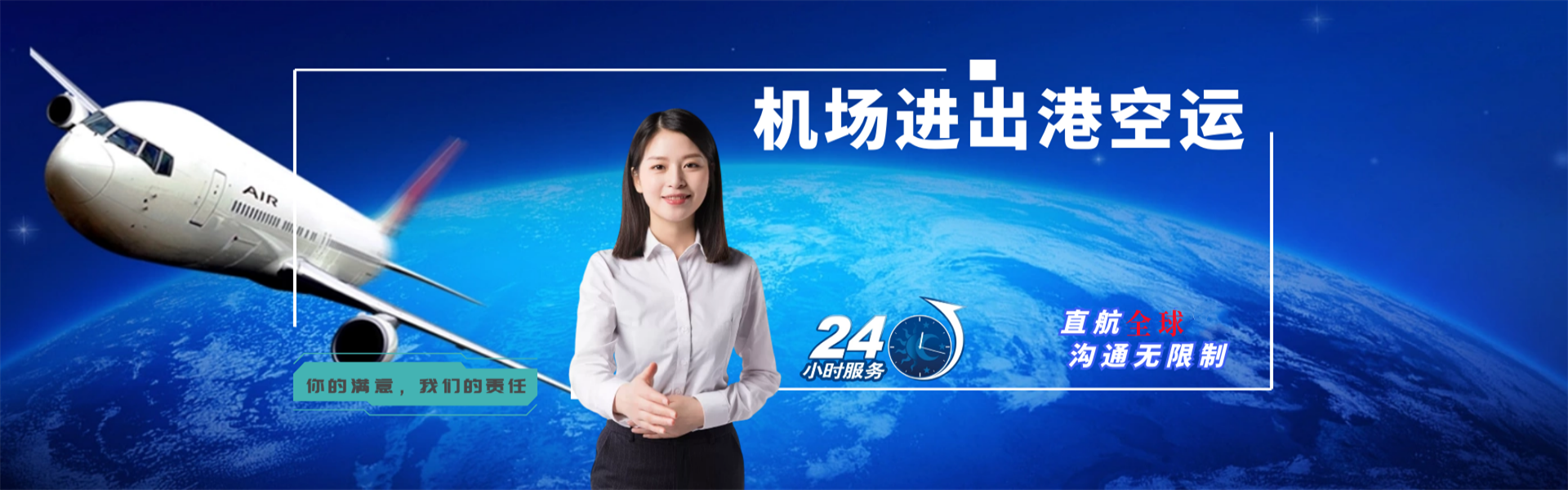 德化到太原物流公司-德化至太原物流专线-德化空运到太原-优时通物流有限公司