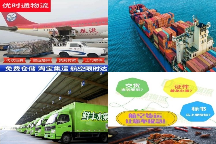 德化到太原航空货运公司-德化到太原物流专线